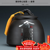 正扬紫砂茶叶罐普洱储茶罐醒茶罐密封罐储物罐茶叶缸陶瓷大号 600克 紫砂称心如意+舍得