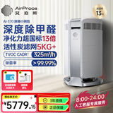 艾泊斯（AirProce）空气净化器家用卧室除甲醛雾霾除宠物异味除粉尘AI-370 AI-370 深度除醛