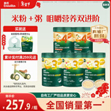 英氏婴幼儿米粉米粥5罐番茄牛肉宝宝高铁米粉婴儿冲泡即食粥婴儿辅食