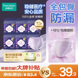 全棉时代奈丝公主医护级纯棉安心裤安睡裤裤型卫生巾XL码12条京东自营