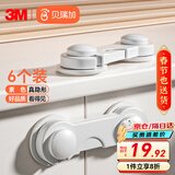 Babyprints儿童安全锁宝宝柜门锁橱柜锁婴儿安全扣6只装