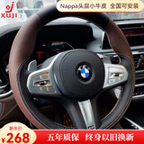 徐记 3系 5系方向盘套GT X1 X3 X4 X5 7系730 ix3 i4手缝真皮小牛皮