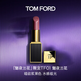 TOM FORD魅夜兰花限定黑管水感缎光TF口红01浆果色 唇膏生日礼物女