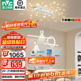 雷士（NVC）北欧氛围感吊线吊灯客厅灯现代餐厅灯卧室无主灯射灯中山灯具灯饰 【星梦】白色46W全光谱智能餐吊