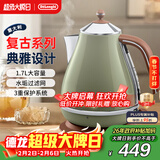 德龙（Delonghi）电热水壶 家用复古304不锈钢烧水电水壶 防干烧自动断电大功率1.7L煮水壶 KBO2001.VGR 橄榄绿礼物