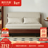 源氏木语实木沙发床现代简约多功能可折叠床北欧风小户型客厅两用双人沙发 1.55m山毛榉胡桃色(米白)