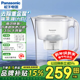 松下滤水壶3.5L升级款一壶六芯白色家用自来水过滤器净水壶