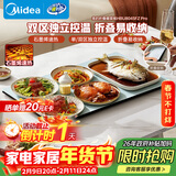 美的（Midea）折叠暖菜板2025新款石墨烯速热饭菜加热板家用多功能保温板加热杯垫热牛奶神器年货节HBU8045FZPro