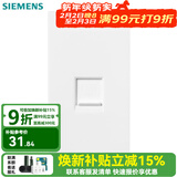 西门子（SIEMENS）118型开关插座面板白色组合厨房多孔多媒体暗装家用墙壁插座 (模块)电脑（超五类） 插座