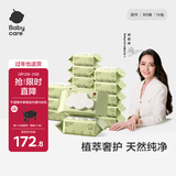 babycare婴儿手口湿巾新生儿湿纸巾带盖加厚擦脸3150绿盖湿巾80抽-16包