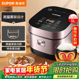 苏泊尔（SUPOR）电饭煲4-5人大容量5升IH加热球釜柴火饭电饭锅上蒸下煮家用智能预约微压电饭锅SF50HC750