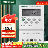 NVC雷士电工 时控开关定时器 大功率可循环电源控制器 充电电瓶车
