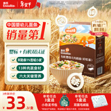 英氏有机婴幼儿彩虹面200g 婴儿面条营养辅食肉蔬儿童早餐 采销真验厂