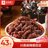良品铺子巴蜀牛肉麻辣味400g 四川牛肉干牛肉条 解馋冷吃 休闲零食