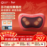 奥佳华（OGAWA）按摩器按摩枕肩颈腰部按摩仪颈椎枕全身颈部多功能加热靠垫揉腹仪送父母家人老婆办公神器礼物2101 【充电款】揉捏按摩-落霞红