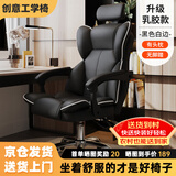 锦汐电脑椅办公椅子电竞椅家用人体工学椅老板椅主播靠背椅皮革转椅 黑色-工学椅【含乳胶坐垫】