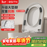 BSITN大垫脚缓降马桶盖通用U型坐便器盖子马桶圈配件快拆马桶圈BP027
