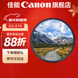 佳能相机镜头uv镜 cpl偏振镜 星光镜 单反微单相机滤镜套装  镜头保护镜 减光镜 黑柔滤镜 柔光镜 nd镜 精选国产品牌 UV镜（防尘 保护镜头） 67mm 口径