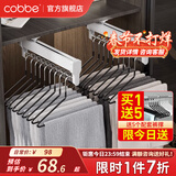 卡贝（cobbe）奶油风抽拉裤架伸缩架柜内滑轨裤抽裤挂衣柜挂衣杆多功能收纳架 旗舰款【柜深>31】白色(单个装)