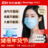 袋鼠医生一次性医用外科口罩成人100只防尘透气雾霾防风冬季保暖正规医用