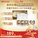 钙尔奇添佳钙片300片礼盒装 中老年补钙维生素d3 补镁防抽筋 金钙尔奇