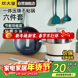 炊大皇锅具套装麦饭石色炒锅煎锅汤锅不粘锅电磁炉通用倾城QCM01TZ