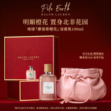 RALPH LAUREN 拉夫劳伦地球淡香摩洛哥橙花100ml香水柑橘花香调情人节礼物