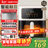 奥克斯（AUX）空气炸锅免翻面透明可视窗口家用大容量8L金属内腔智能全自动不沾大功率烤箱蒸烤一体机2026年新款