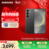 三星（SAMSUNG）Galaxy S24 骁龙8Gen3 增强散热 智享生活 30倍变焦 超视觉夜拍 5G 旗舰手机 水墨黑 12GB+256GB