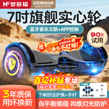 梦多福儿童电动平衡车3-6-10岁智能体感腿控10到15岁以上成年人长续航自动代步手扶控制平行车越野双轮 7吋蓝星空【APP+蓝牙丨 防爆实心轮】四维炫光 【APP+炫光越野轮+蓝牙+智防抖】