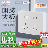 德力西明装开关插座面板无需暗盒 CD158系列 十孔插座