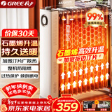 格力（GREE）石墨烯电油汀家用电暖器片13片油丁加宽防烫加热加湿干衣电暖气取暖电器NY23-S7022