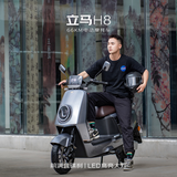 立马电动摩托车【CCTV大国品牌】H8 高速续航48KM1500W电机72V20Ah铅酸电池电动车 星空黑