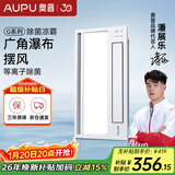 奥普（AUPU）吹风凉霸G系列遥控凉霸厨房吹风扇 照明吹风一体 等离子净化F166