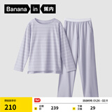 蕉内棉棉305H男女士睡衣纯棉情侣家居服春秋季长袖情人节送男女朋友 【女士】冰岛紫条纹 M