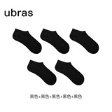 ubras新疆棉透气男士船袜袜棉袜子男无异味抗菌运动袜5双情侣运动袜