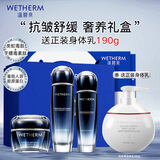 温碧泉套装紧致抗皱舒缓芯生水乳霜护肤化妆品礼盒 情人节礼物送女友