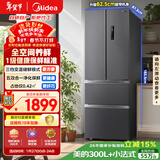 美的（Midea）325L法式四开门冰箱小户型超薄风冷无霜一级能效变频节能净味以旧换新BCD-325WFPM(E)国家补贴