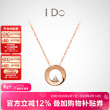 I Do【新年礼物】Round 18K玫瑰金钻石项链吊坠情人节礼物生日送女友 十字链 18K/3分
