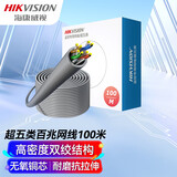 HIKVISION海康威视超五类网线工程级无氧铜箱线CAT5e百兆网络双绞线监控家装专用100米/箱1LN5E-E/E