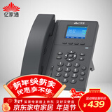 亿家通IP电话机座机 IP302GP 千兆彩屏VOIP网络电话商务办公企业集团话务呼叫中心 可壁挂 POE供电