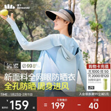 蕉下（beneunder）防晒服女黑胶透气凉感户外防紫外线外套AS10024雾语蓝M