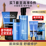 欧莱雅（LOREAL） 男士护肤品套装三件套水能洗面奶补水保湿控油清爽送男友礼物 【送礼推荐】洁面+水+乳液