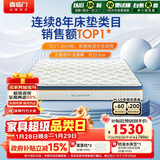 喜临门梦蝶Pro 乳胶椰棕床垫独袋弹簧抗菌防螨床垫1.2x1.9米软硬适中