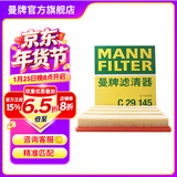 曼牌滤清器（MANNFILTER）C29145空气滤清器空气滤芯格空滤适用于(君威君越迈锐宝荣威950）