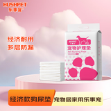乐事宠宠物尿垫通用小型狗狗尿片吸水锁水垫子M码/450mm*600mm/50片