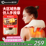 WayourCare安又可颈椎按摩仪按摩披肩肩颈按摩仪器斜方肌腰背颈部按摩仪按摩枕送妈妈年货情人节礼物 肩颈抓揉按摩器 礼盒装