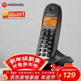 摩托罗拉（Motorola）C1001XC 数字无绳电话机 无线座机 子母机单机 有背光 才清晰 办公家用 来电显示 三方通话 黑色