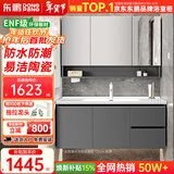 东鹏浴室柜陶瓷一体盆卫生间洗手盆柜组合实木洗脸盆柜洗漱台洗手台 储物镜柜-90cm