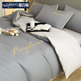 曼克顿（MANKEDUN）家纺简约床上四件套水洗棉纯色刺绣床单被套家用宿舍三件床品套件 卡芙-中灰+山灰 四件套1.8 床单款 （被套200*230cm）